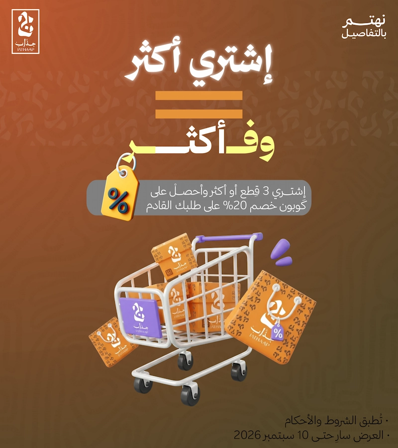 جذّاب promo