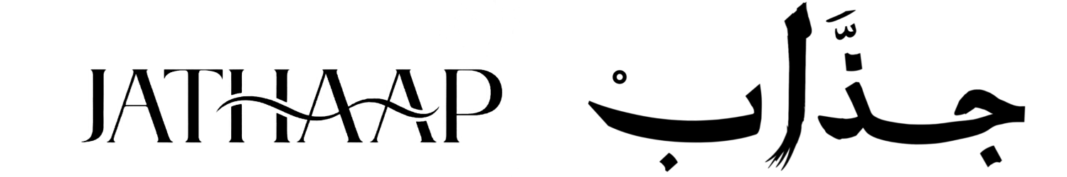 جذّاب