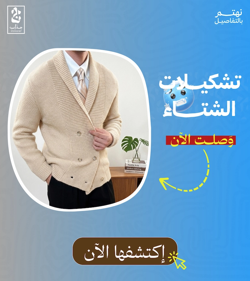 جذّاب promo